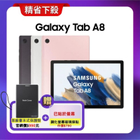SAMSUNG Galaxy Tab A8 WiFi (3G/32G) SM-X200 10.5吋平板電腦 (特優福利品)