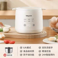 全城热卖 - 德國煮蛋器家用自動斷電小型蒸蛋器蒸蛋羹煮雞蛋神器早餐機酸奶機