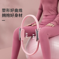 普拉提圈瑜伽盆底肌塑形中老年瑜伽阻力圈老人鍛煉腿部力量訓練器【尚宜家居】