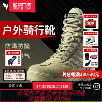 {台灣公司貨 可打統編}DUHAN杜漢騎行鞋男摩托車騎行靴子女機車越野拉力四季通用護具
