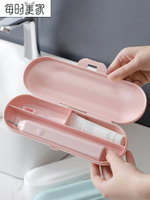 創意旅行電動牙刷盒便攜式套裝通用型衛生間牙膏牙刷帶蓋收納盒子
