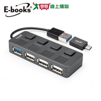 E-books USB3.2獨立開關四孔HUB 贈Type C接頭H16【愛買】