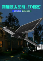 太陽能路燈戶外家用防水庭院燈led新農村6米室外大功率工程路燈 交換禮物