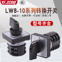 Công Tắc Tự Động Thủ Công LW, Chuyển Đổi YH3 / 30k, Chuyển Đổi Ngược Và Tiến Mô-đun Động Cơ Bánh Răn