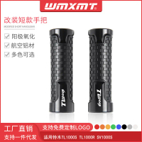 ด้ามจับแฮนด์สั้น เหมาะสำหรับรถจักรยานยนต์ TL1000S/R SV1000S DL250/1000 V-Strom ดัดแปลง