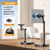 內地直送 - 神舟手機桌面俯拍支架懶人升降調節追劇直播拍照俯拍通用拍攝支架