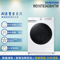 SAMSUNG 三星 10.5KG 蒸洗脫烘變頻滾筒洗衣機(WD10T634DBH/TW)