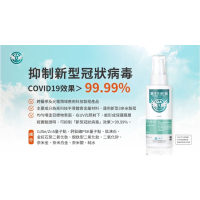 現貨🔥原廠貨🔥量子天使一號《新冠速清液》100ml【全台唯一長庚P3實驗室認證】