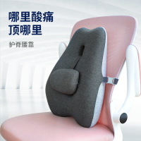 腰靠辦公室座椅護腰椅靠墊記憶棉汽車靠枕 調背墊腰枕