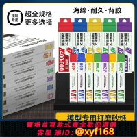 {保固一年 可打統編}司特力模型砂紙高達水口打磨板背膠海綿拋光塊工具細粗目水洗復活