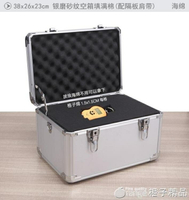 手提大號鋁合金工具箱設備儀器箱攝影器材展示箱航模鋁箱 【麥田印象】