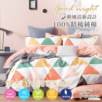 FOCA酷三角 加大-韓風設計100%精梳純棉四件式兩用被床包組