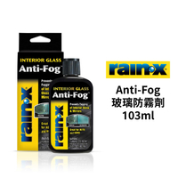 RAIN-X 室內玻璃防霧劑 103ML | ANTI-FOG 防霧