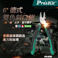 台灣Pro sKit寶工6 德式雙色斜口鉗1PK-067DS偏心剪鉗子(55 Cr-Ni鍛造,染黑處理,抗鏽佳;刀口硬度HRC45±3˚;適Ø2.0mm鋼絲)