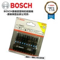 【BOSCH 博世】65mm 高扭力起子頭 洩力起子頭 起子機 電鑽 專用