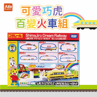 可愛巧虎百變火車組 PLARAIL 鐵道王國 日本 多美 PLARAIL 火車玩具 生日 禮物
