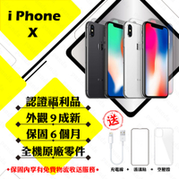【Apple 蘋果】A級福利品 iPhone X 64G 5.8吋 智慧型手機(外觀9成新+全機原廠零件)
