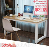 電腦桌 簡易電腦桌臺式桌家用寫字台書桌簡約現代鋼木辦公桌子雙人桌 DF 免運 維多