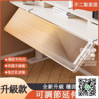 【電腦桌面延長板 宅配免運】可折疊支架 擴展側邊架 辦公桌側面延伸架 延伸桌板 擴展板 延伸桌 手托