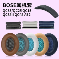 適用boseqc35二代耳罩頭戴qc152515AE23545耳機套降噪bose耳機海綿套頭梁bose