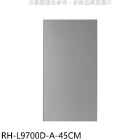 林內【RH-L9700D-A-45CM】風管罩45公分(適用RH-L9700D)排油煙機配件