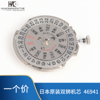 46941 Movement Japanese Miyota Watch 46943 Mens Watch Accessories Movement Original Mechanical White