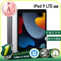 【Apple 蘋果】A+級福利品 iPad 9 2021年（10.2吋／LTE／64G）