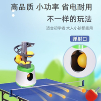 自動發球機 發球器 插電調速時上乒乓球自動發球機 兒童乒乓球發球器 家用便攜訓練神器