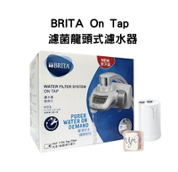【BRITA】 On Tap 濾菌龍頭式濾水器(1機1濾芯)