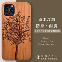 澳洲 Woodu iPhone手機殼 i11/11Pro/11Pro Max 實木浮雕 永生樹【$199超取免運】