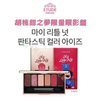 ETUDE HOUSE 漸層眼影 眼妝 電眼妝 高光 好眼色 唇頰 彩妝盒 透亮蘋果肌 粉嫩 臥蠶筆 遮瑕膏 美肌