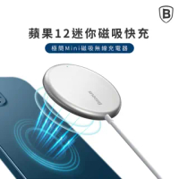 【BASEUS】Apple iPhone 12/13 磁吸無線15W快充充電器(自帶1.5米充電線)