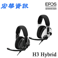 (可詢問訂購)丹麥EPOS｜SENNHEISER H3 Hybrid 7.1有線/藍牙雙模式電競耳機 台灣公司貨