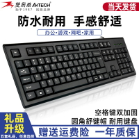 雙飛燕 kr-85 游戲軟鍵盤 家用商務辦公網吧防水靜音 USB有線鍵盤