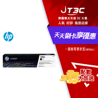 【最高22%回饋+299免運】HP CF350A 原廠黑色碳粉匣★(7-11滿299免運)