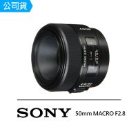 【SONY 索尼】SAL50M28 50mm MACRO F2.8 微距 定焦(公司貨)