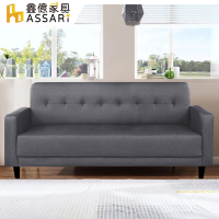 ASSARI-艾莉雅輕奢現代貓抓皮三人座沙發