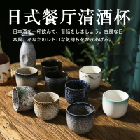 日式古風迷你清酒杯個人專用小號陶瓷一口烈酒杯燒酒杯白酒杯酒具