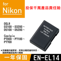 鼎鴻@特價款 尼康EN-EL14電池 NIKON 副廠電池 ENEL14 單眼 D3100 D5200 P7700 P7000