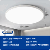 LED三防吸頂燈超薄圓形防水(三防-超薄款23cm【雅白】20W白光) 