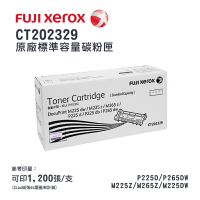 【有購豐】FujiXerox 富士全錄 CT202329 原廠黑色標準容量碳粉匣｜另售：CT202330