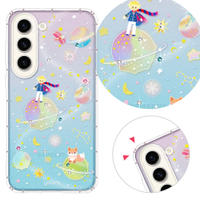 YOURS 三星 Note、S系列 彩鑽防摔手機殼-小王子(S24Ultra/S23FE/S22/S21/S20FE/Note10Lite/Note20)