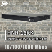 昌運監視器 HNR-16KK 智能數位9/16CH NVR 儲存主機 RJ-45 10/100/1000 Mbps