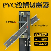線槽剪刀 剪線槽神器 pvc行線槽切割機WBC-100C威圖電工專用剪切斷器塑料剪刀片切割器 全館免運