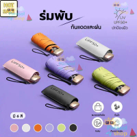 CODร่มขนาดเล็กกลางแจ้งรังสียูวีห้าตอนพับได้เบามากร่มกันแดด umbrella  slider ร่ม  สีเทา กระโทง  ร่ม p