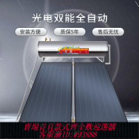{可刷卡 打統編}一體式平板太陽能熱水器家用電加熱光電兩用集熱板自動上水不銹鋼