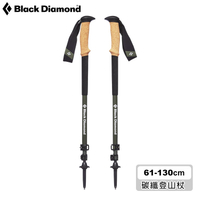 Black Diamond Alpine Carbon Cork碳纖登山杖112514 (一組兩支) / 城市綠洲(登山健行、碳纖維、雙快扣)