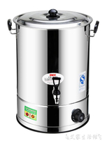 免運 奶茶桶 商用不銹鋼電熱開水桶大容量自動燒水桶保溫湯桶涼茶熱水月子桶