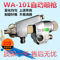 技術氣 動噴漆 槍WA 101 噴塗設 備機噴頭wa200流水線自動噴槍