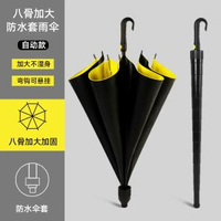 雙人大雨傘黑膠防曬晴雨傘長柄超大號防水套商務傘大傘商務禮品